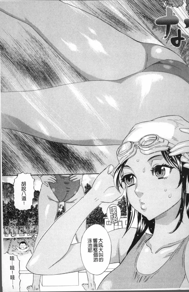 [H漫] 果蜜痴态 vol.3 暑假 2