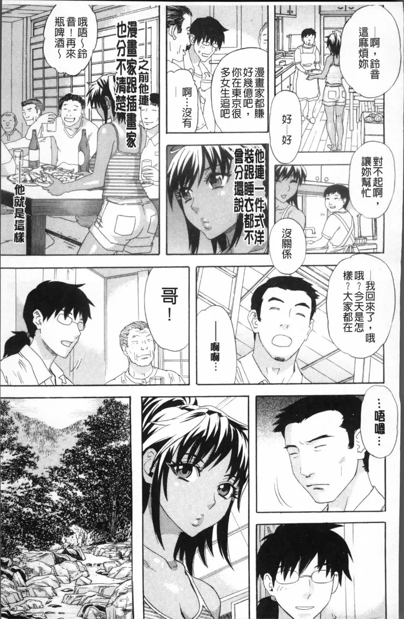 [H漫] 果蜜痴态 vol.3 暑假 10