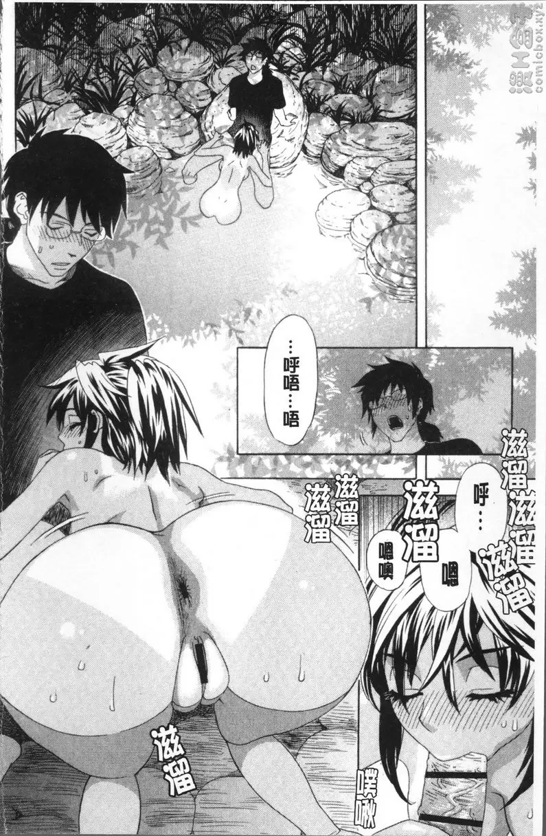 [H漫] 果蜜痴态 vol.3 暑假 15