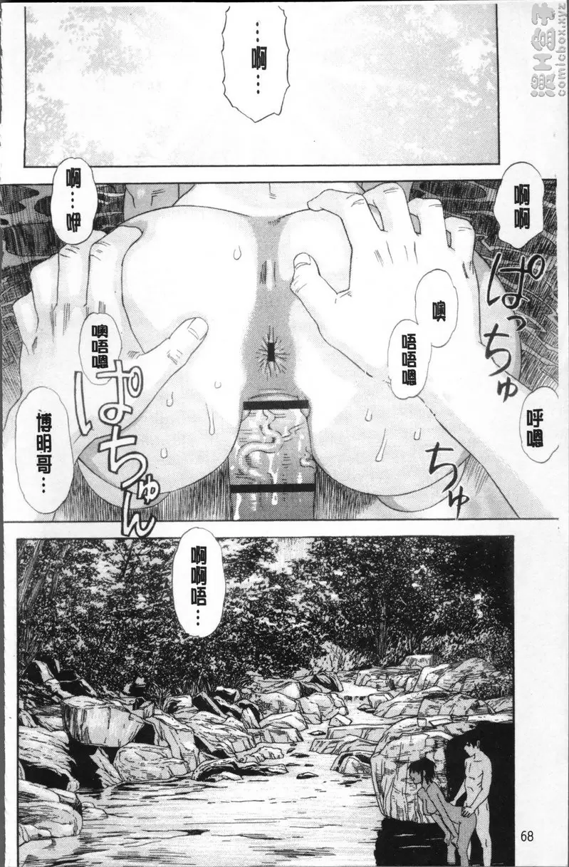 [H漫] 果蜜痴态 vol.3 暑假 17