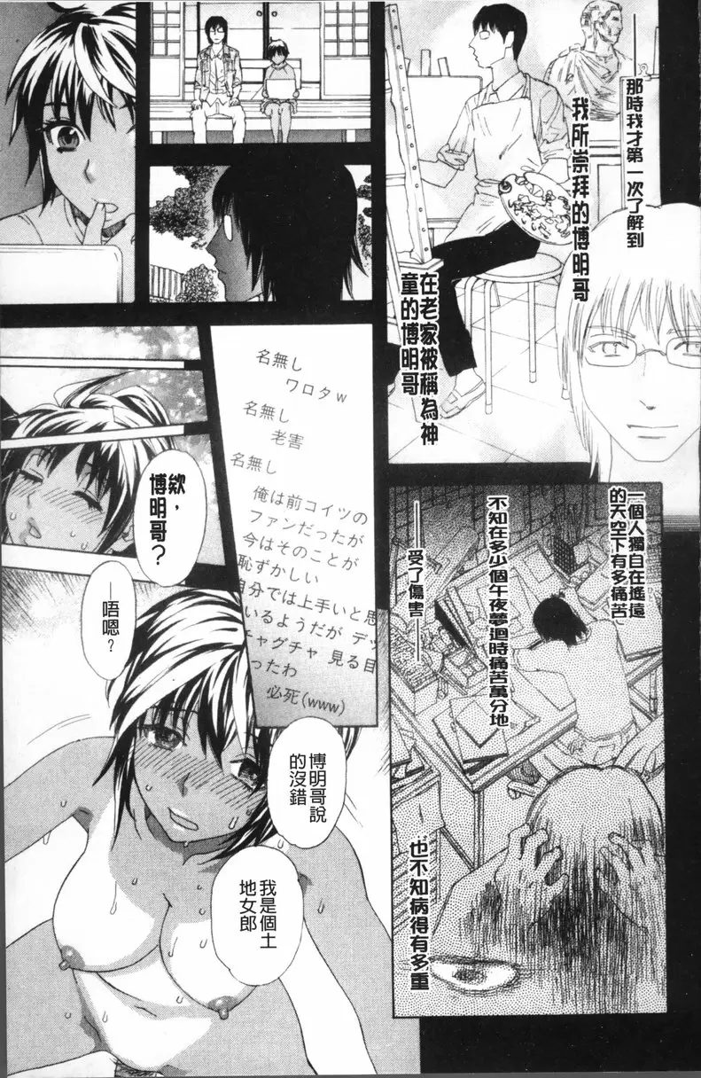 [H漫] 果蜜痴态 vol.3 暑假 20