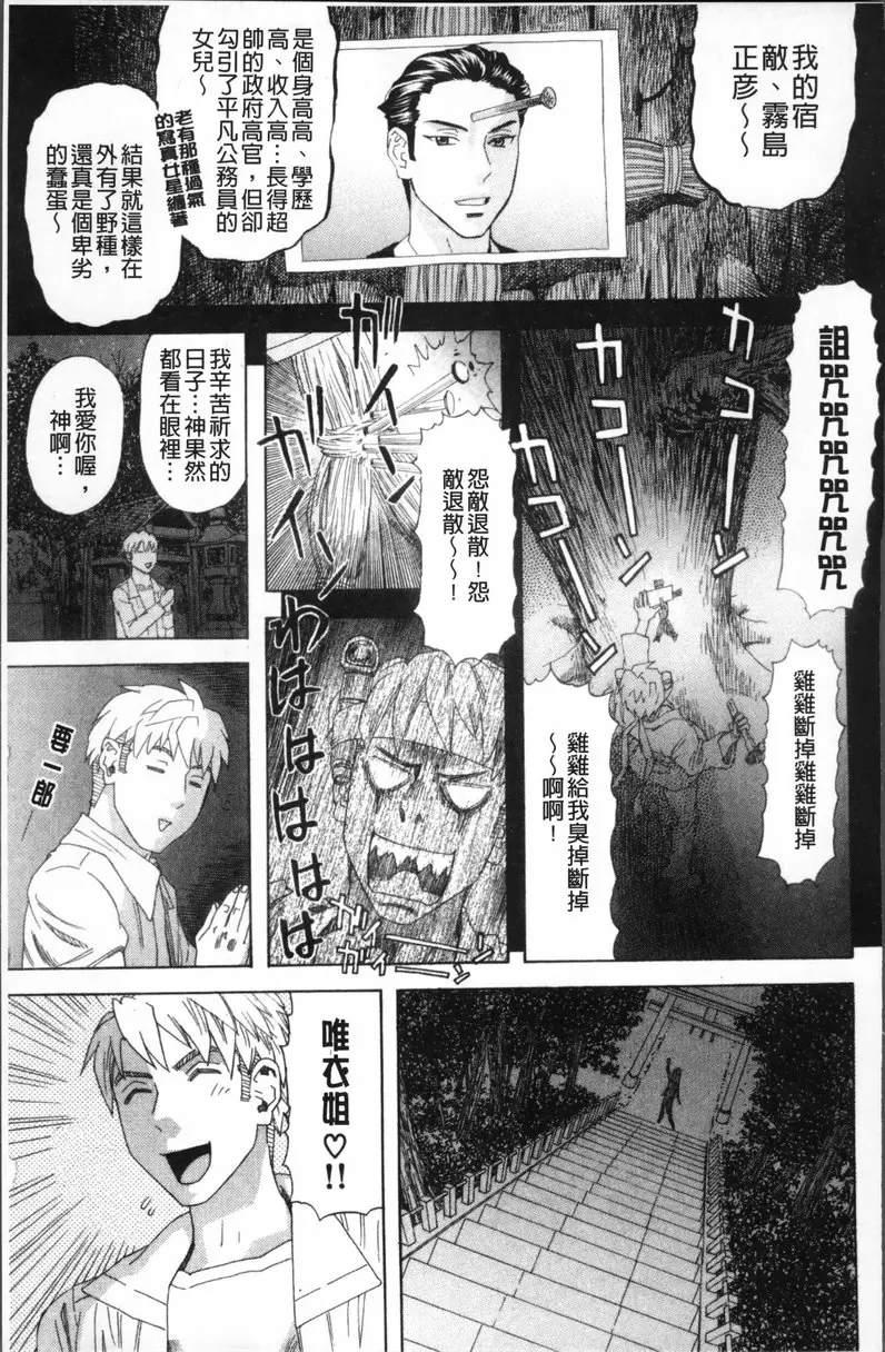[禁漫] 果蜜痴态 vol.4 要诅咒人就用彩包爆竹 4