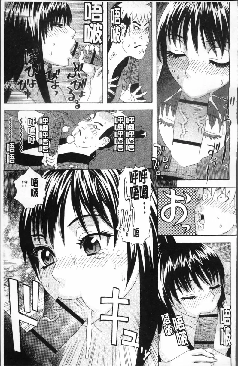 [禁漫] 果蜜痴态 vol.4 要诅咒人就用彩包爆竹 14