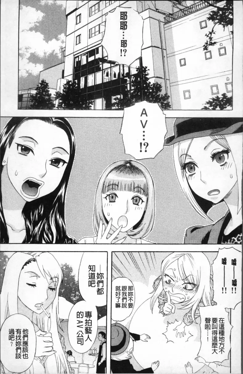 [成人漫画] 果蜜痴态 vol.5 聪明的妻子 2