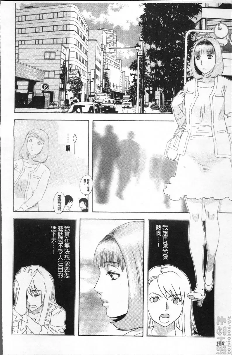 [成人漫画] 果蜜痴态 vol.5 聪明的妻子 5