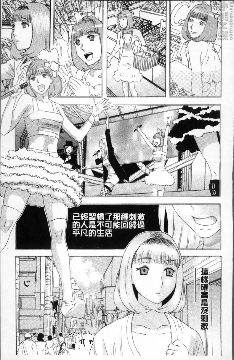 [成人漫画] 果蜜痴态 vol.5 聪明的妻子 6