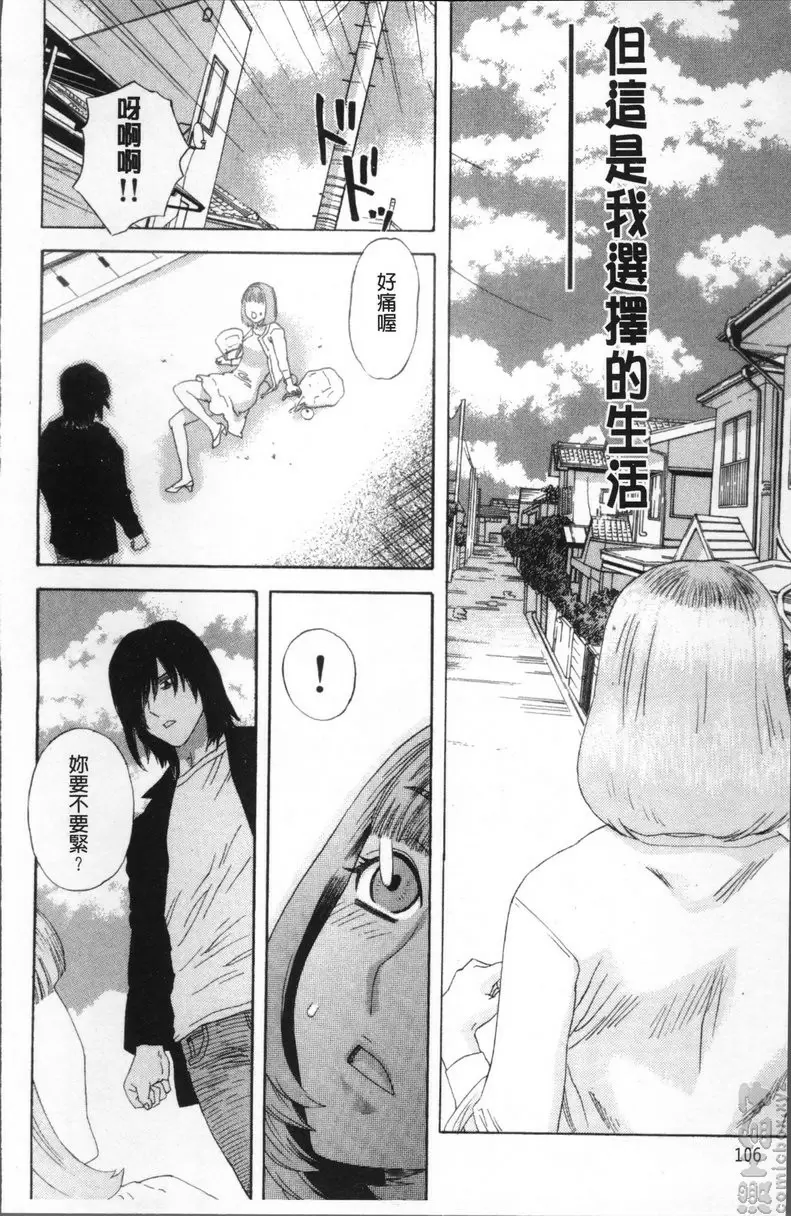 [成人漫画] 果蜜痴态 vol.5 聪明的妻子 7