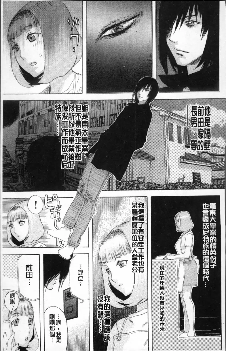 [成人漫画] 果蜜痴态 vol.5 聪明的妻子 10