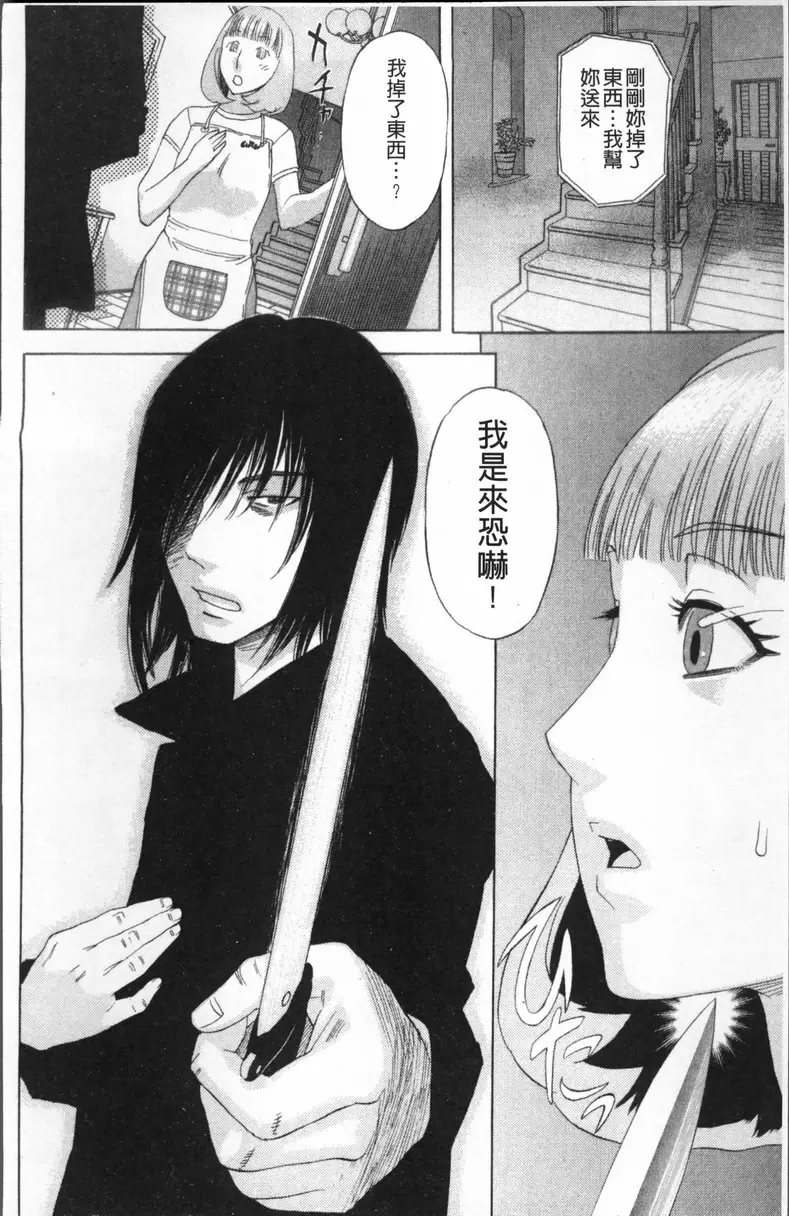 [成人漫画] 果蜜痴态 vol.5 聪明的妻子 11