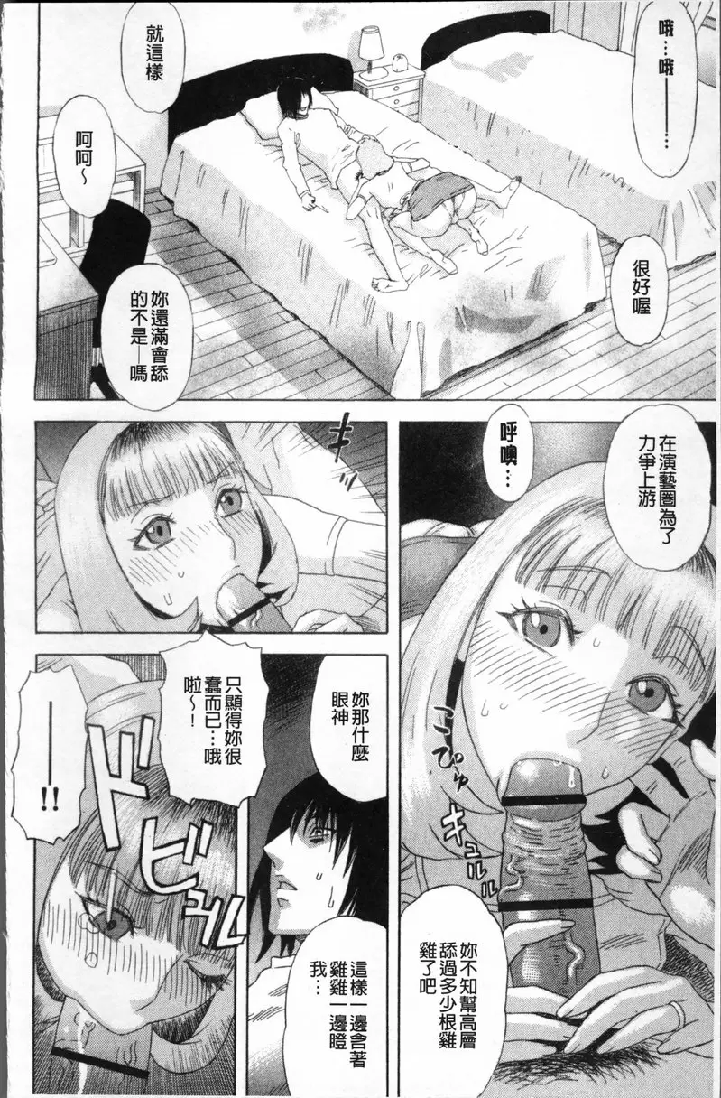 [成人漫画] 果蜜痴态 vol.5 聪明的妻子 13