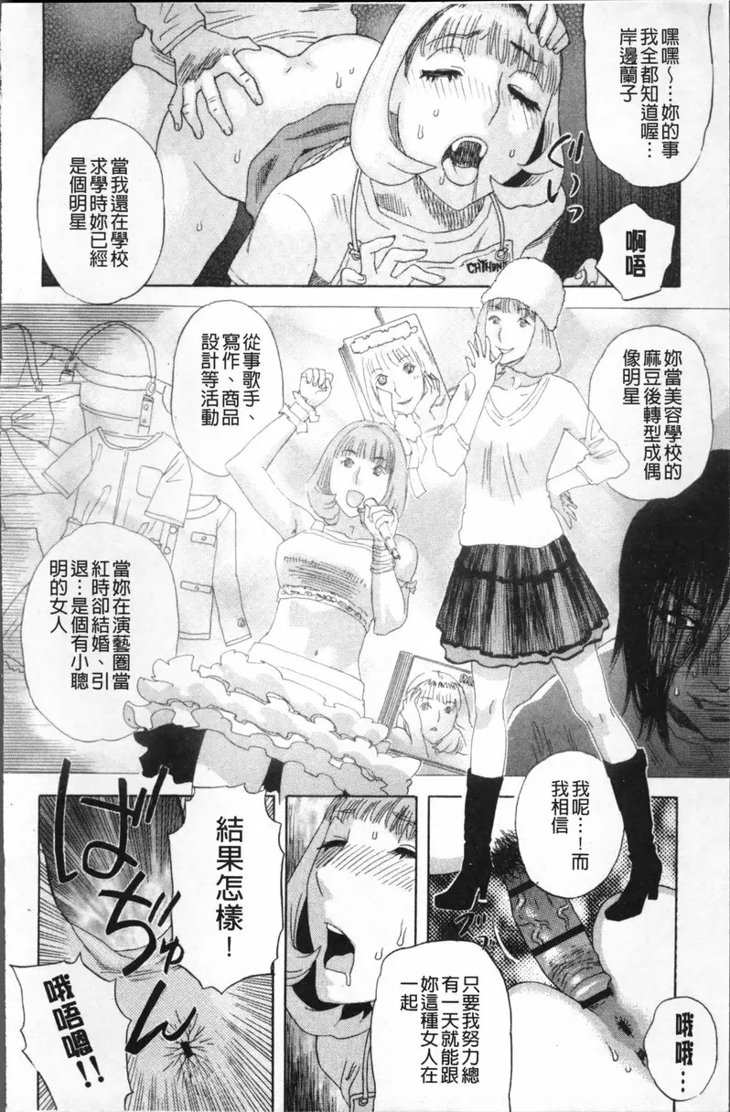 [成人漫画] 果蜜痴态 vol.5 聪明的妻子 17
