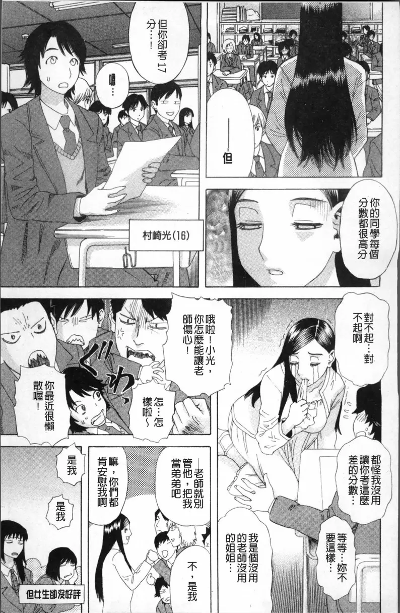 [禁漫] 果蜜痴态 vol.6 恋姐情结 2