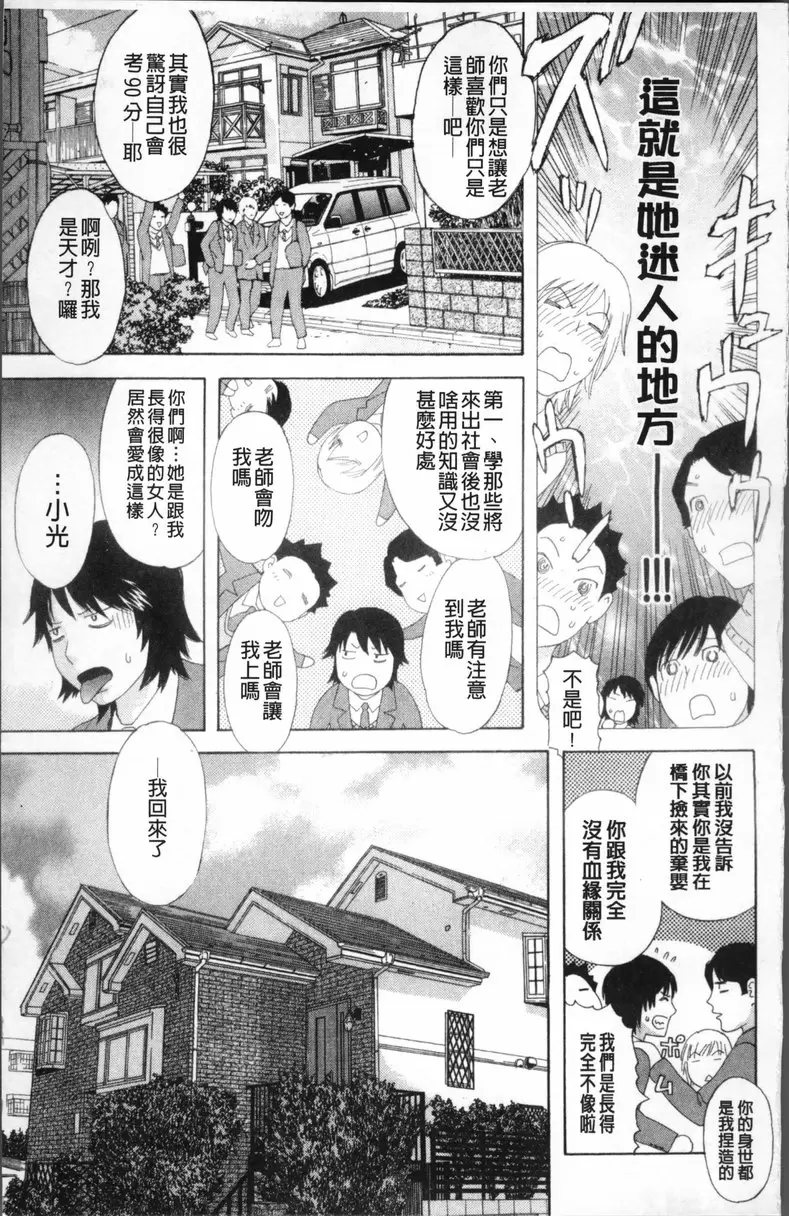 [禁漫] 果蜜痴态 vol.6 恋姐情结 4