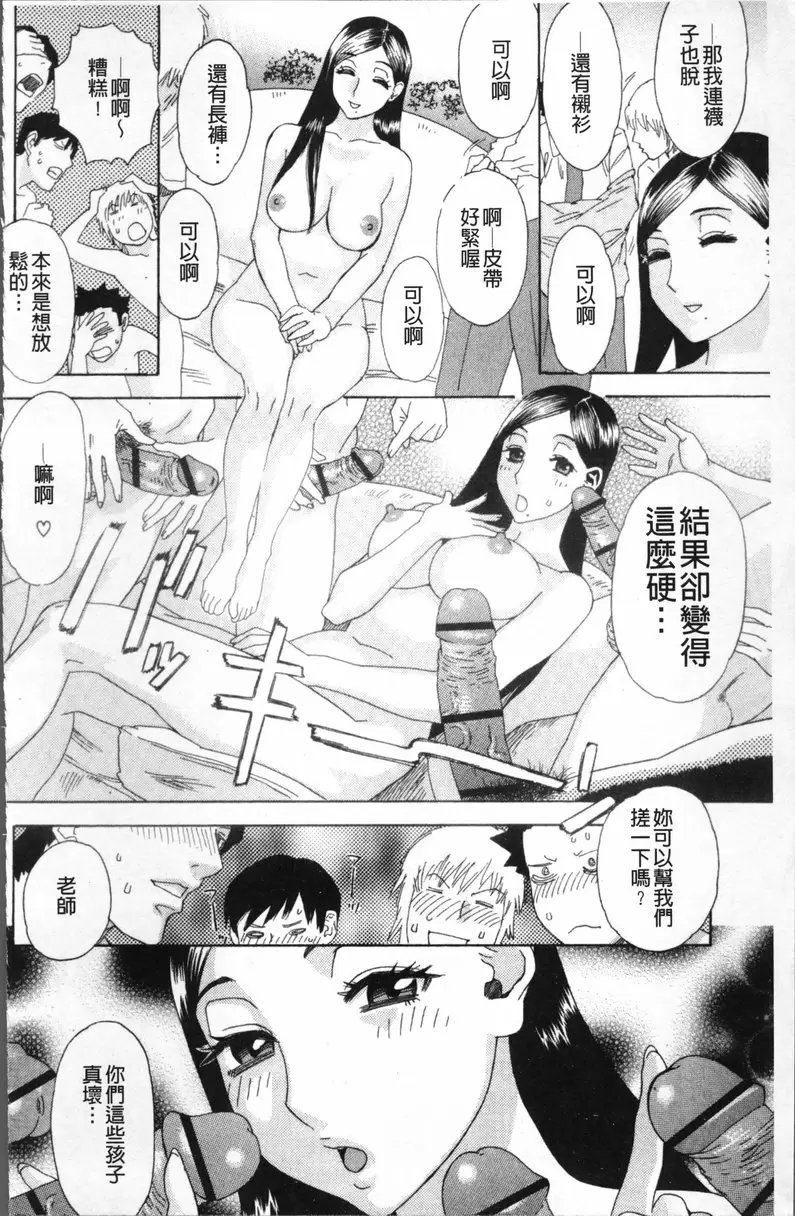 [禁漫] 果蜜痴态 vol.6 恋姐情结 9