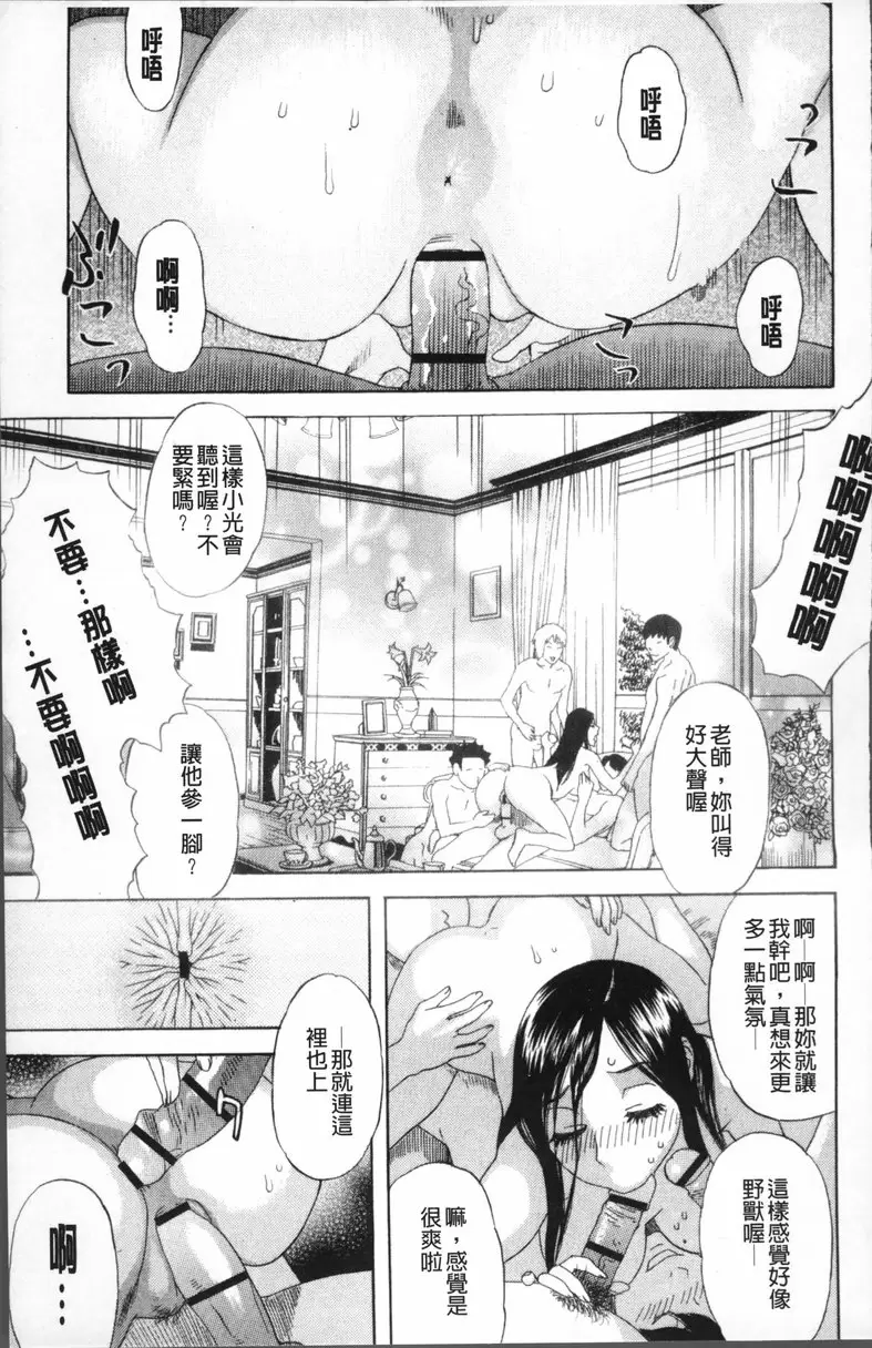 [禁漫] 果蜜痴态 vol.6 恋姐情结 12