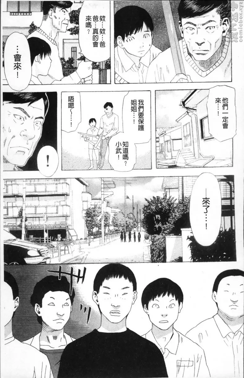 [A漫] 果蜜痴态 vol.7 怪病 2