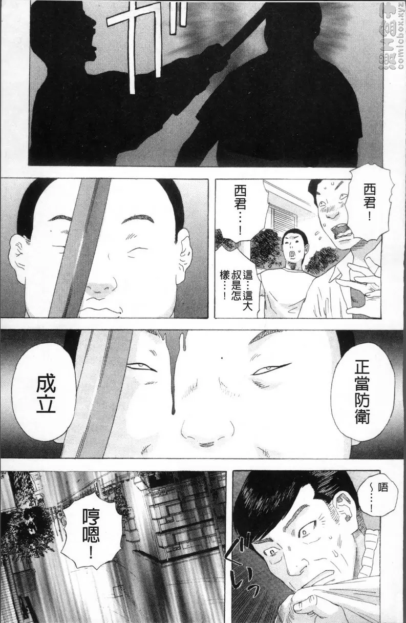 [A漫] 果蜜痴态 vol.7 怪病 4