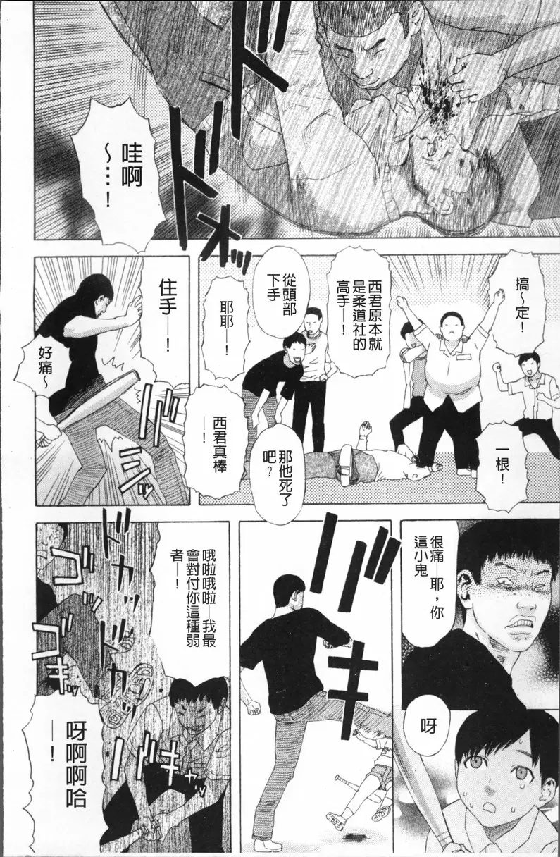 [A漫] 果蜜痴态 vol.7 怪病 5