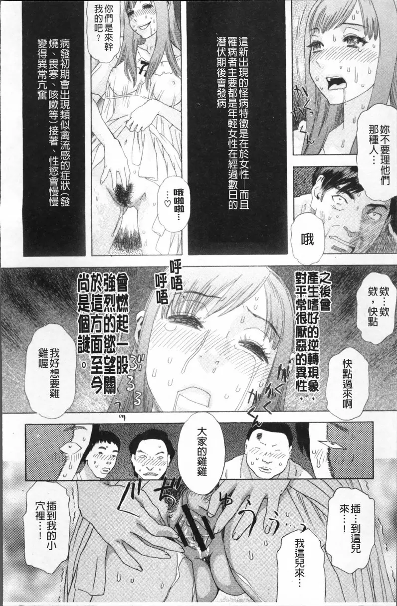 [A漫] 果蜜痴态 vol.7 怪病 7