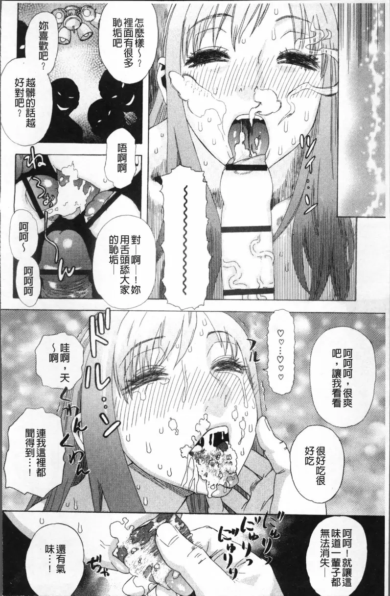 [A漫] 果蜜痴态 vol.7 怪病 15
