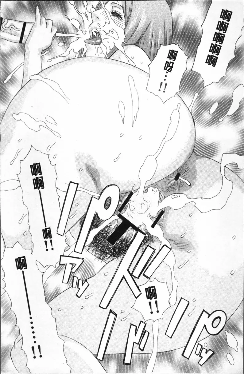 [A漫] 果蜜痴态 vol.7 怪病 17