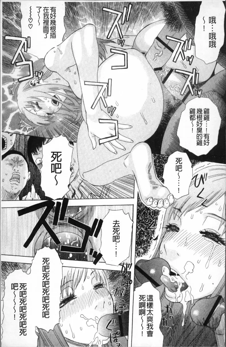 [A漫] 果蜜痴态 vol.7 怪病 20