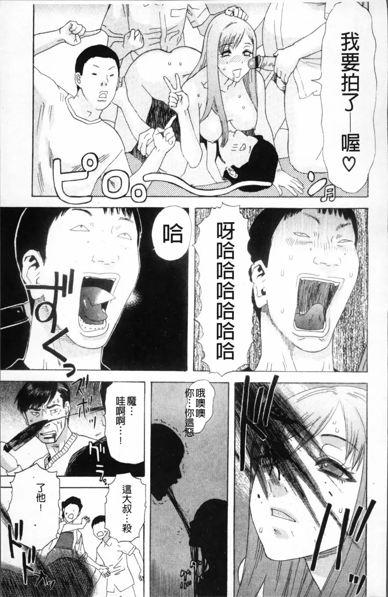 [A漫] 果蜜痴态 vol.7 怪病 22