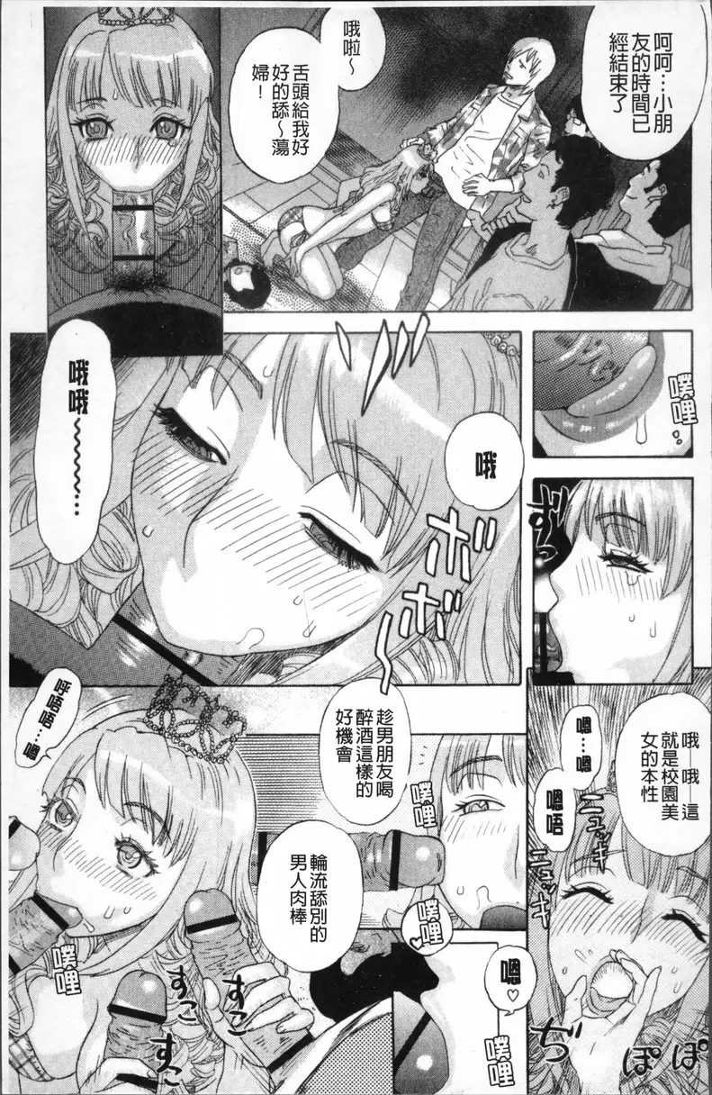[H漫] 果蜜痴态 vol.8 太喜欢〇〇的故事 8