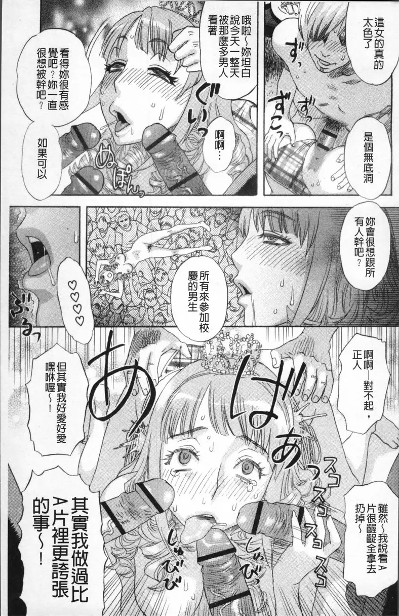 [H漫] 果蜜痴态 vol.8 太喜欢〇〇的故事 12