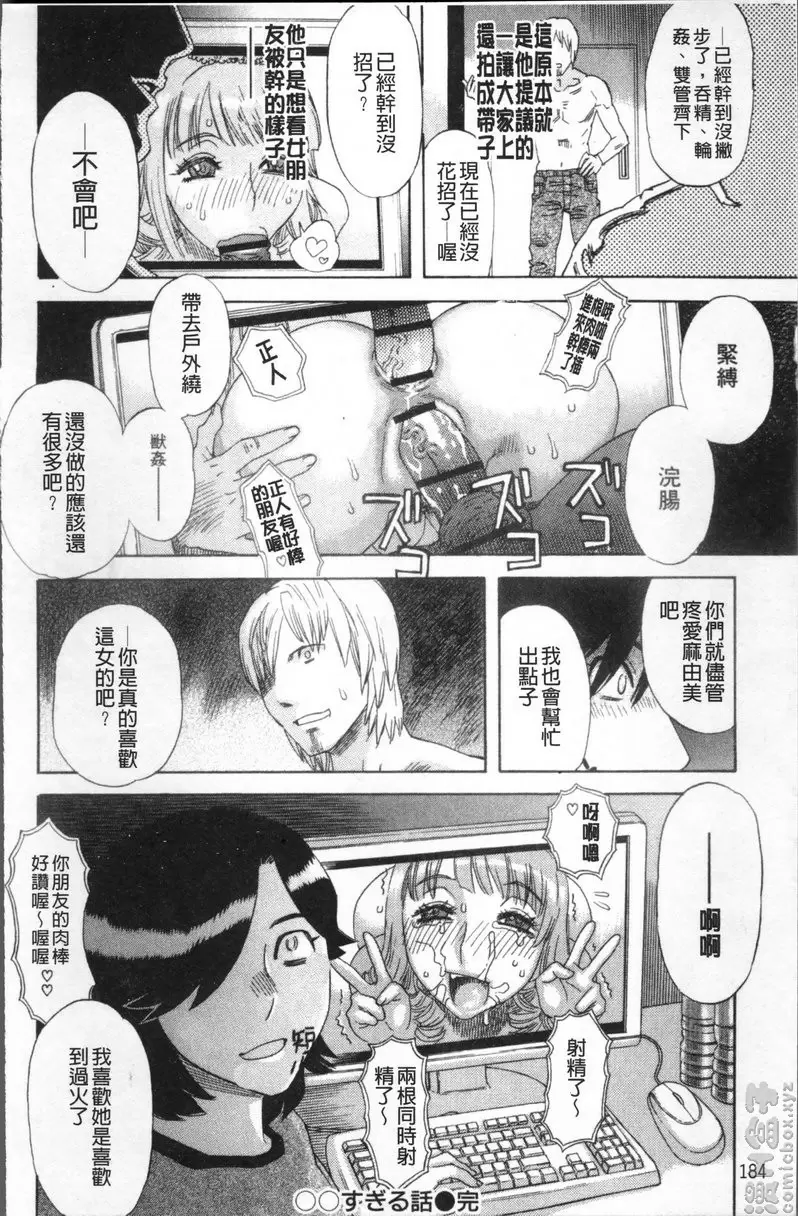 [H漫] 果蜜痴态 vol.8 太喜欢〇〇的故事 19