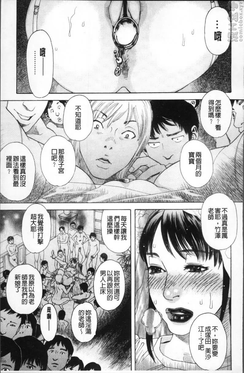 [禁漫] 果蜜痴态 vol.9 宣誓 2