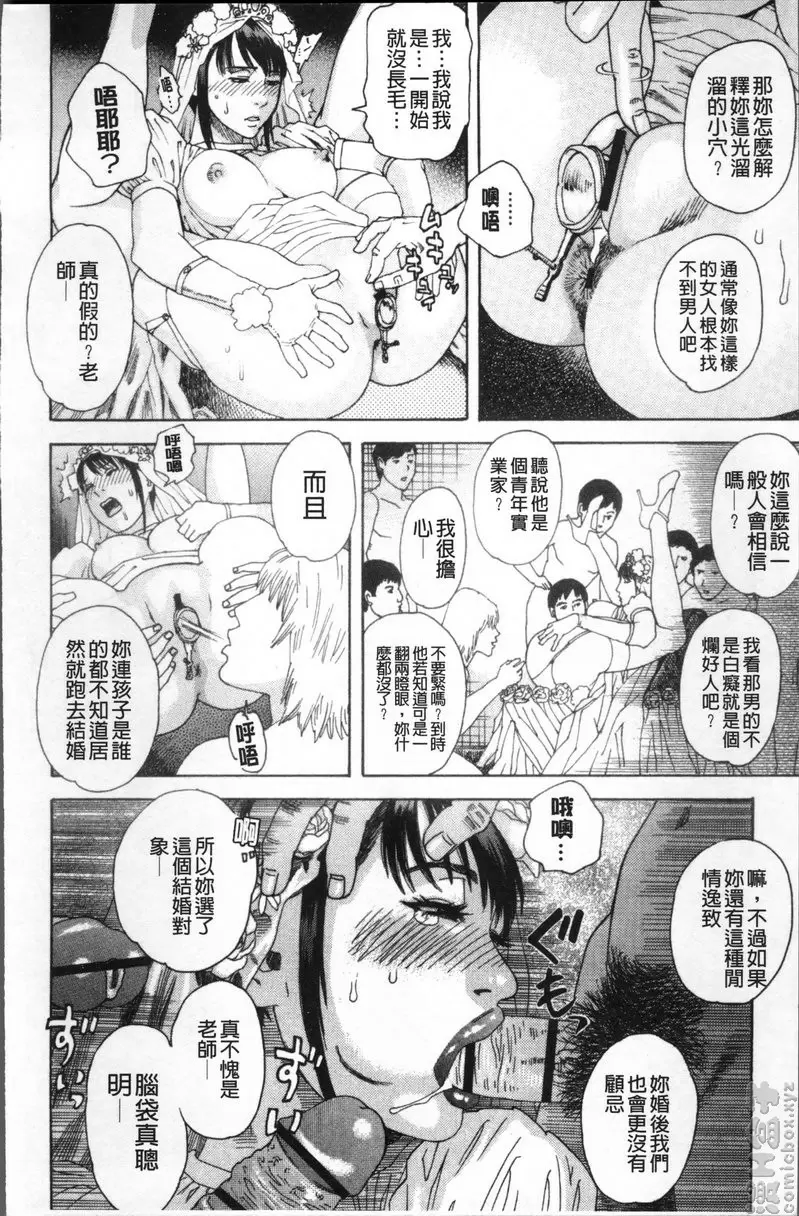 [禁漫] 果蜜痴态 vol.9 宣誓 3
