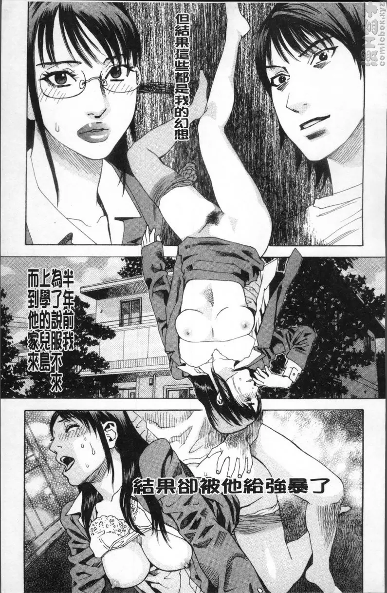 [禁漫] 果蜜痴态 vol.9 宣誓 8
