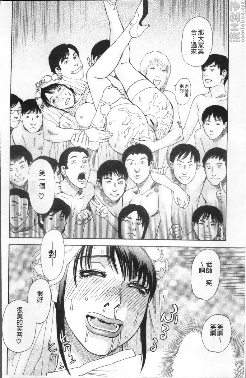 [禁漫] 果蜜痴态 vol.9 宣誓 15