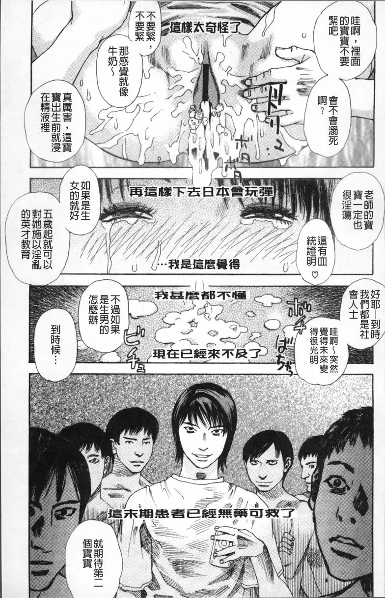 [禁漫] 果蜜痴态 vol.9 宣誓 16