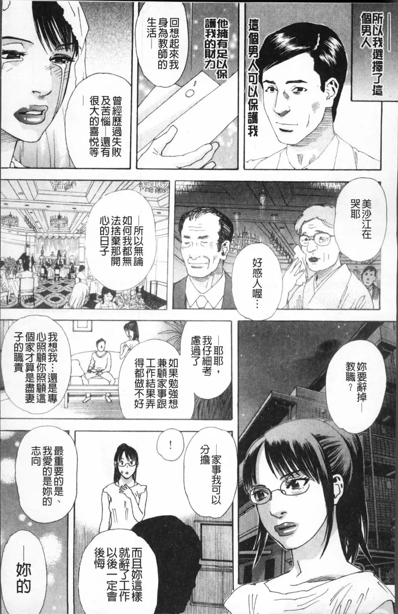 [禁漫] 果蜜痴态 vol.9 宣誓 22