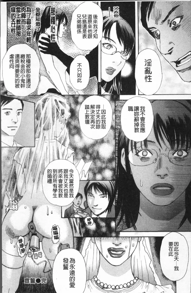 [禁漫] 果蜜痴态 vol.9 宣誓 23