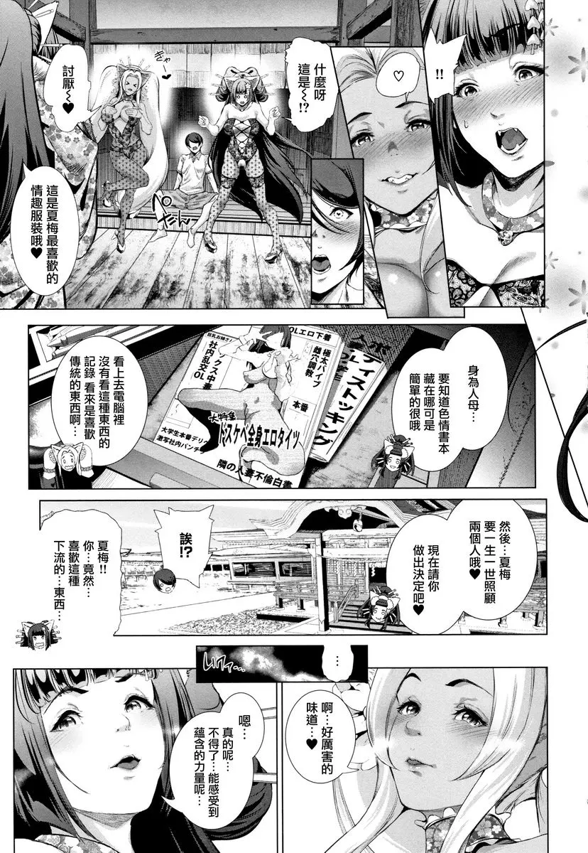 [A漫] COS的淫蕩假面 2