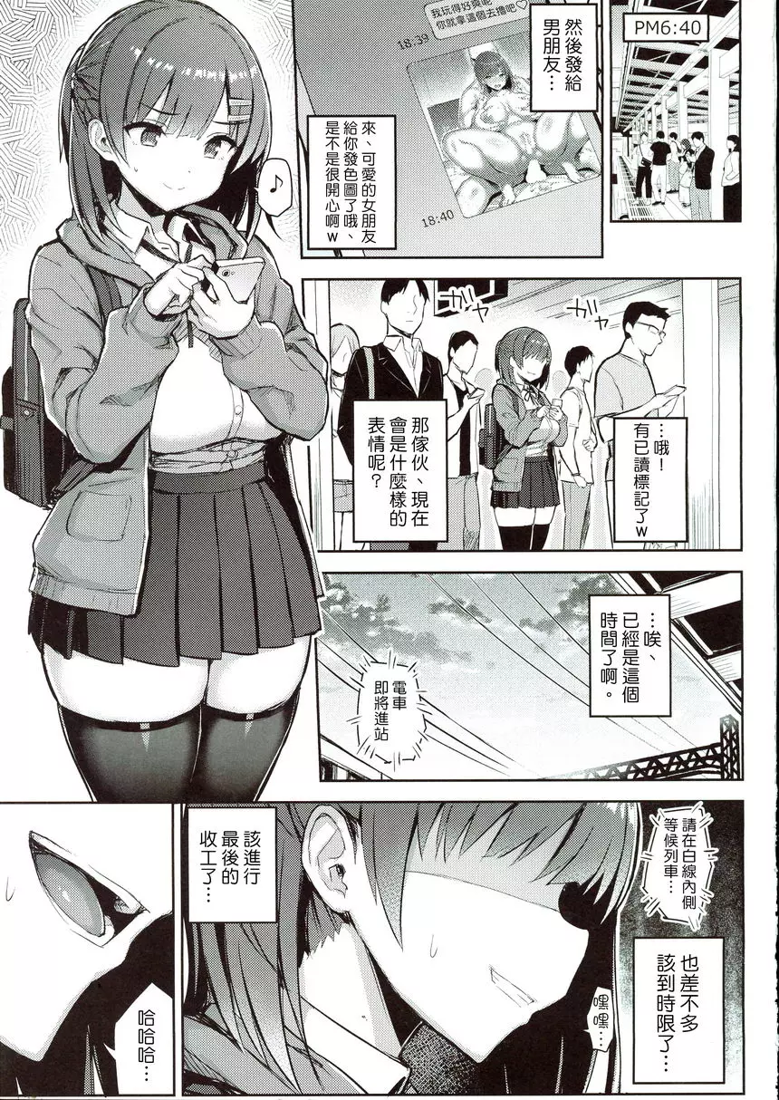 [成人漫画] 少女附身 少女附身 21