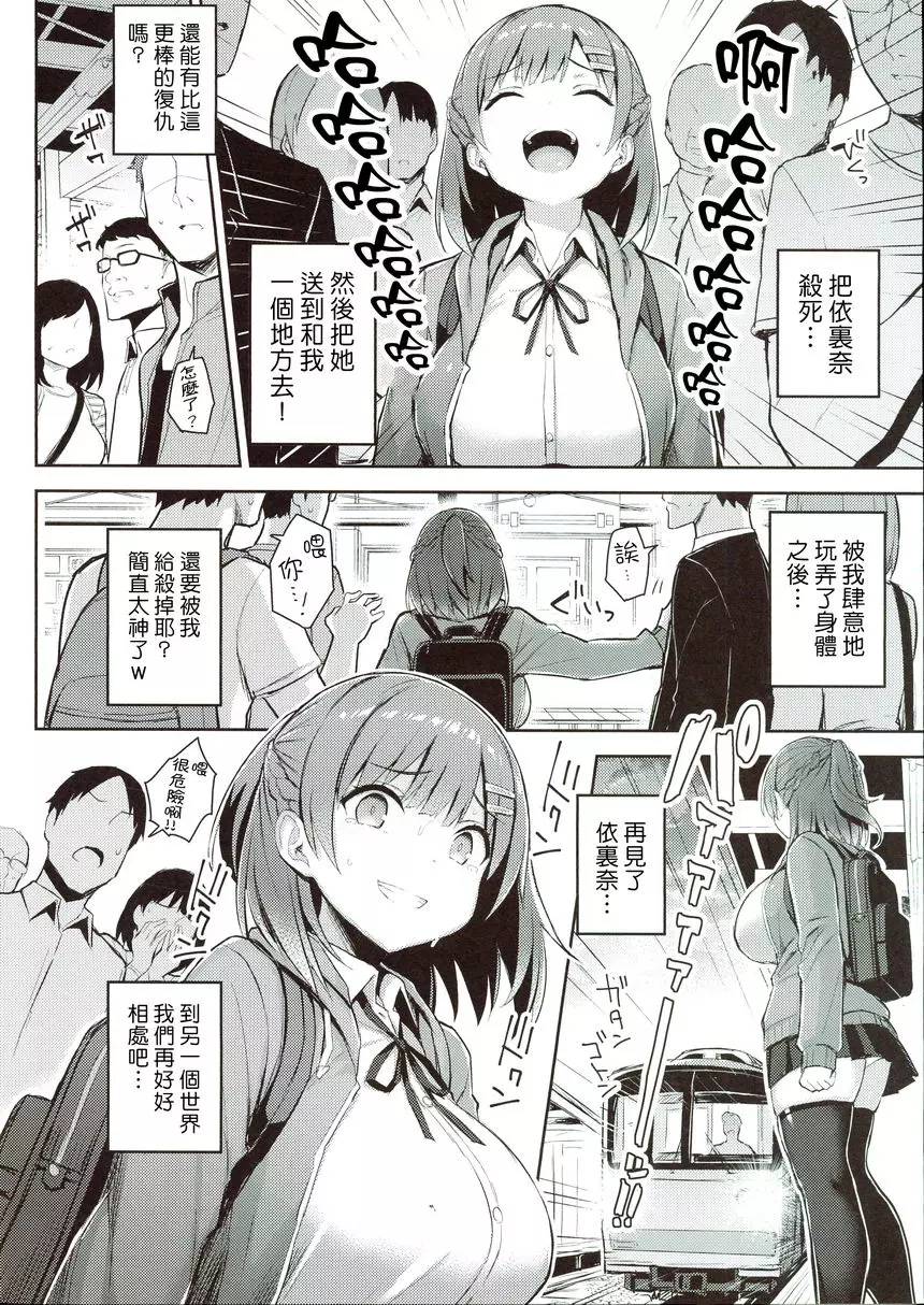 [成人漫画] 少女附身 少女附身 22
