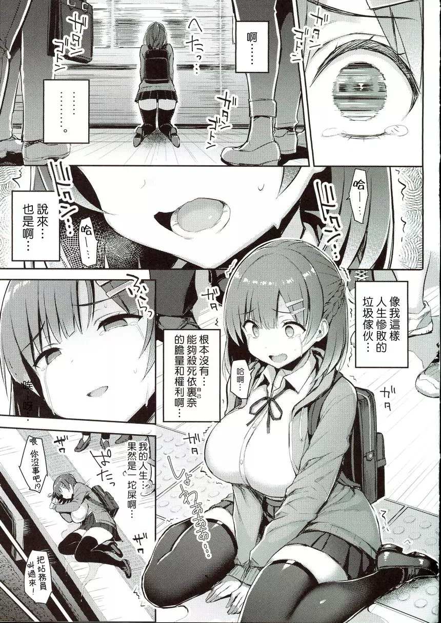 [成人漫画] 少女附身 少女附身 23