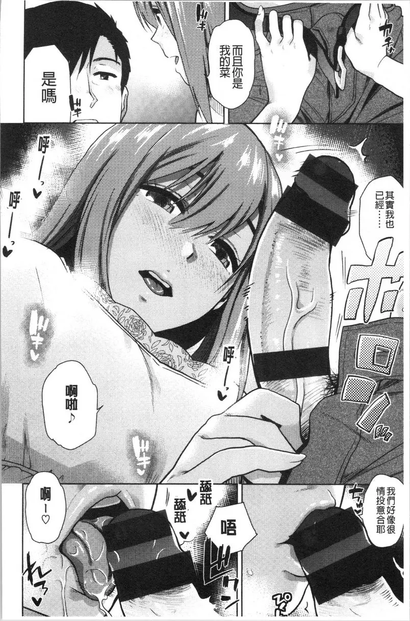 [成人漫画] 請多多享用 請多多享用 9