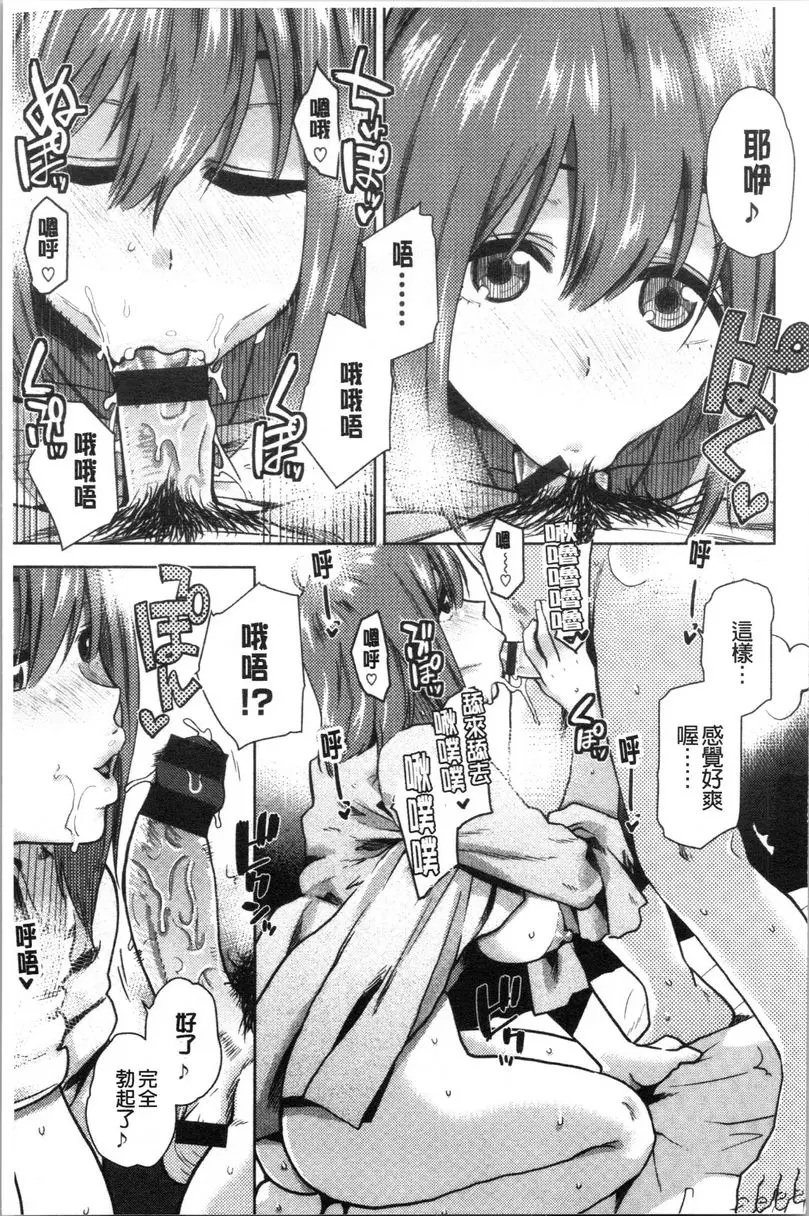 [成人漫画] 請多多享用 請多多享用 16