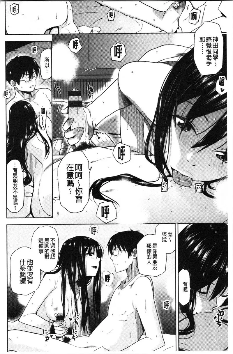 [H漫] 請多多享用 真心玩弄 13