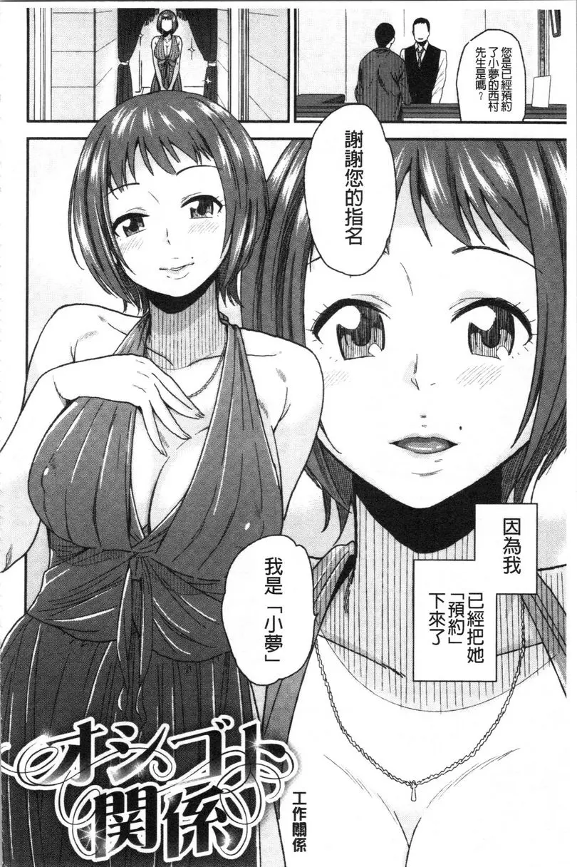 [成人漫画] 請多多享用 工作關係 1
