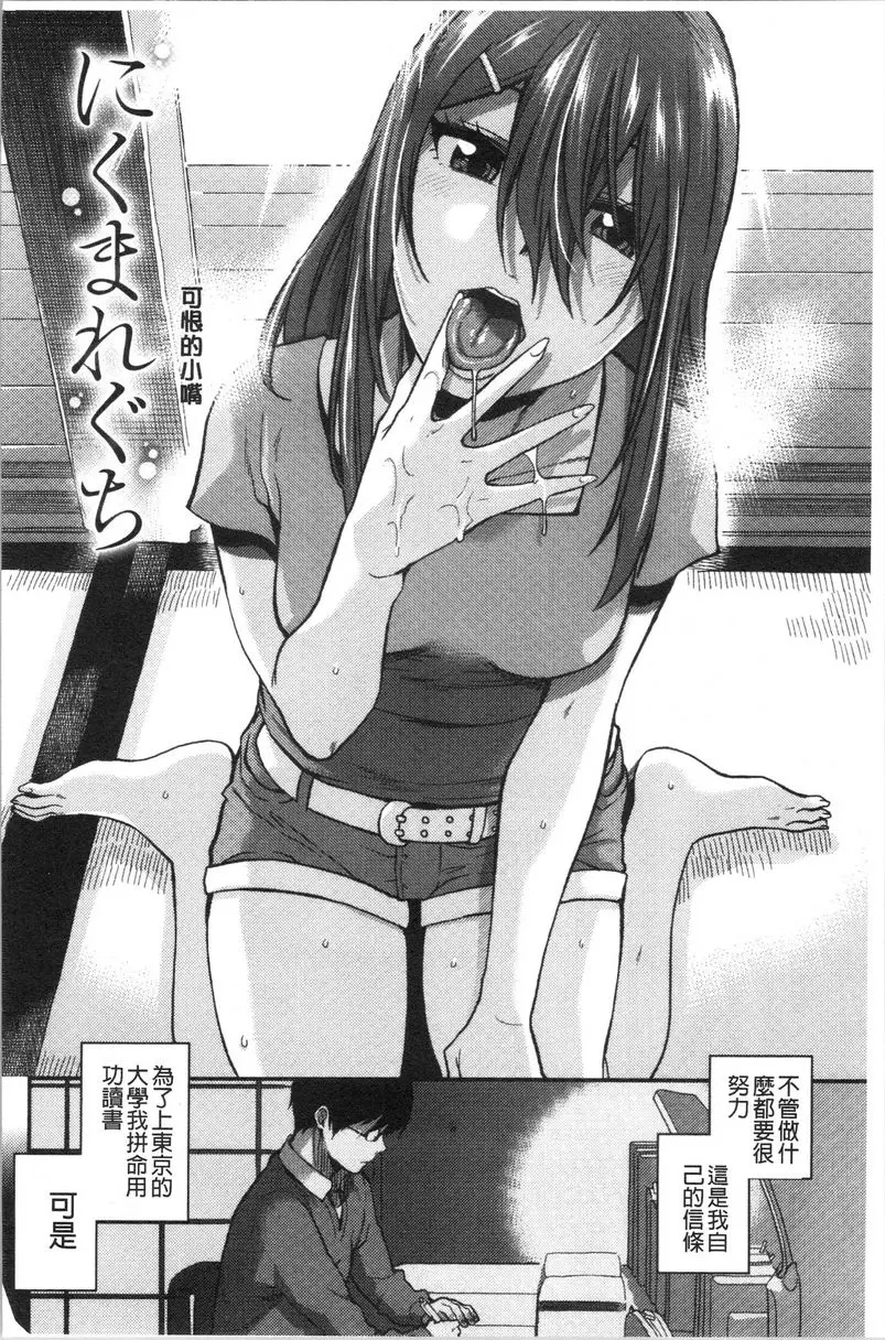 [A漫] 請多多享用 可恨的小嘴 1