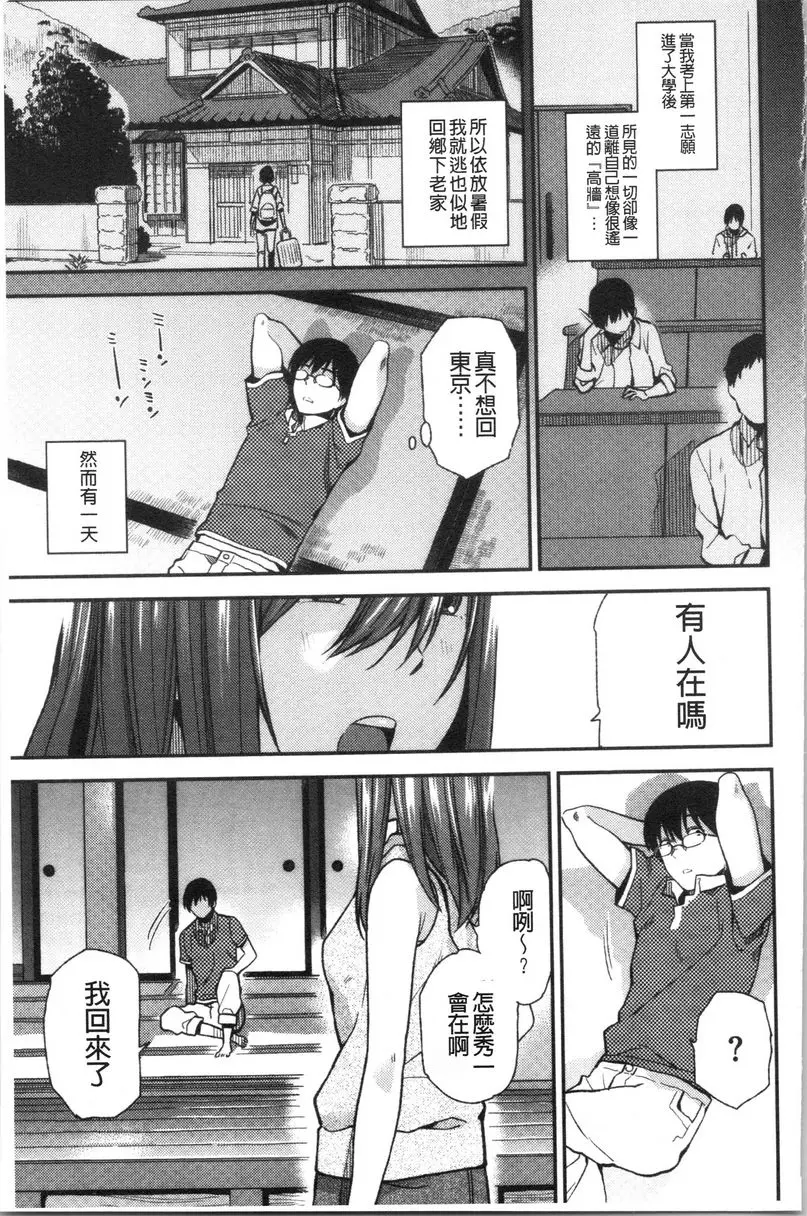 [A漫] 請多多享用 可恨的小嘴 2