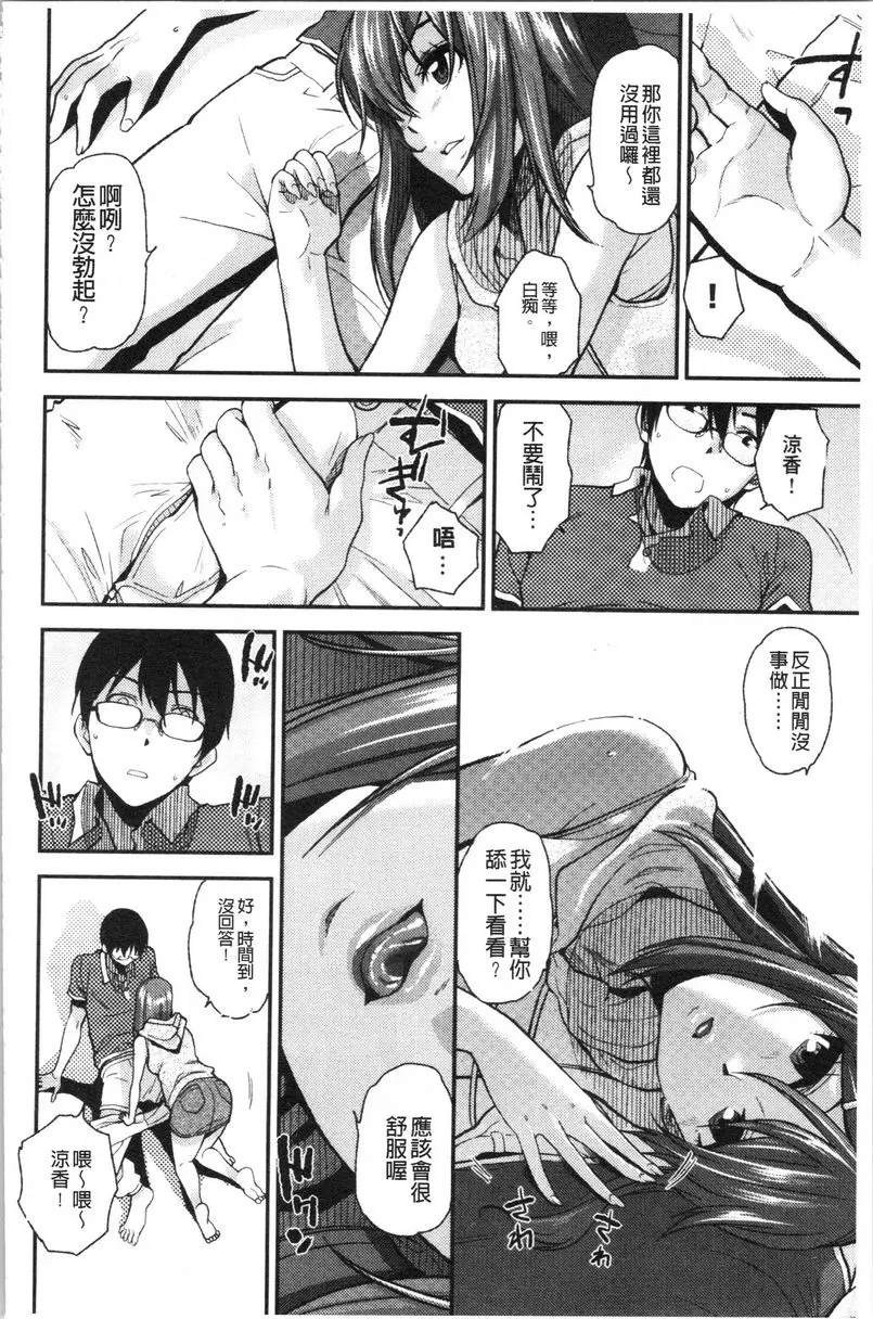 [A漫] 請多多享用 可恨的小嘴 5