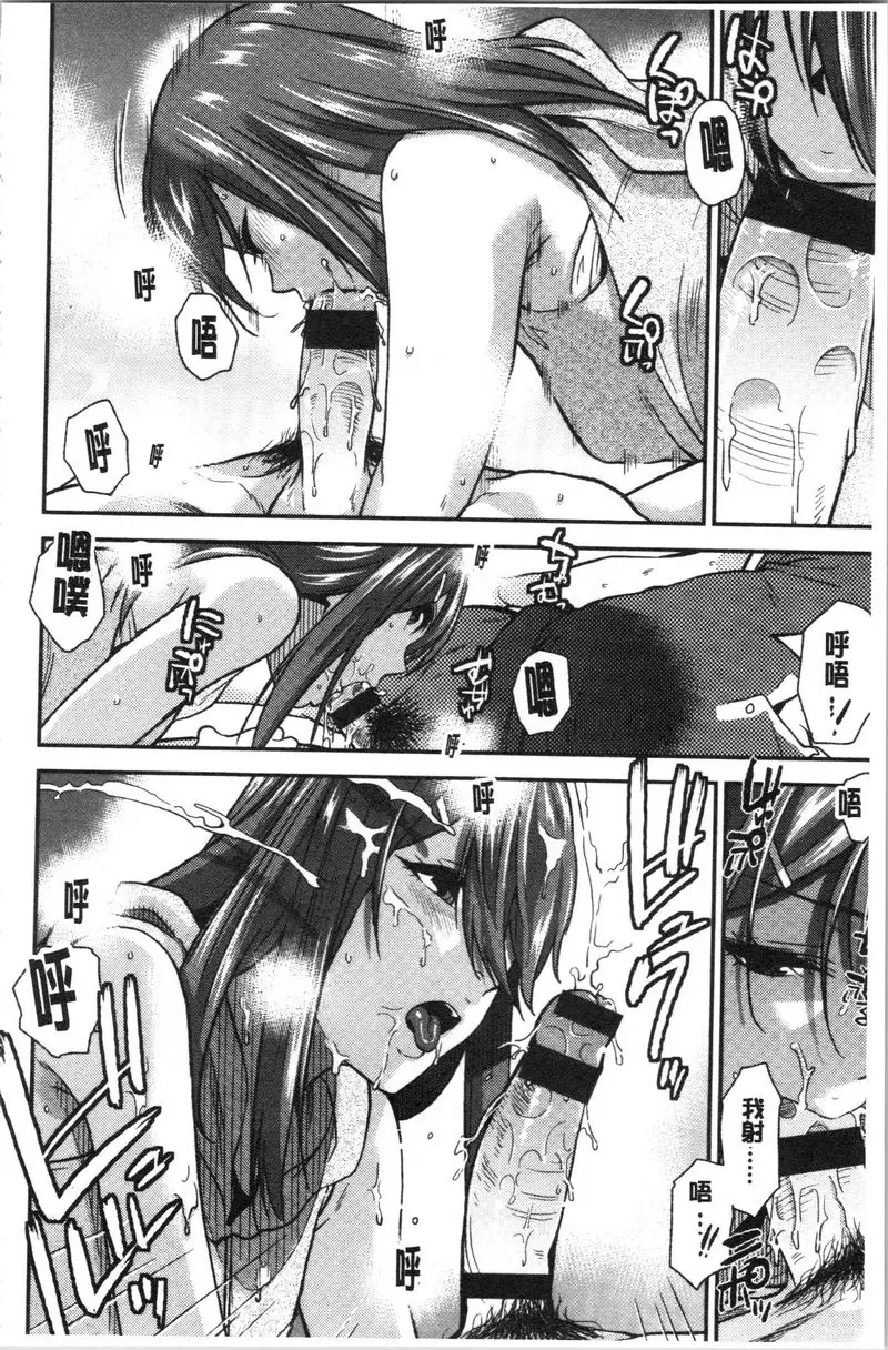 [A漫] 請多多享用 可恨的小嘴 7