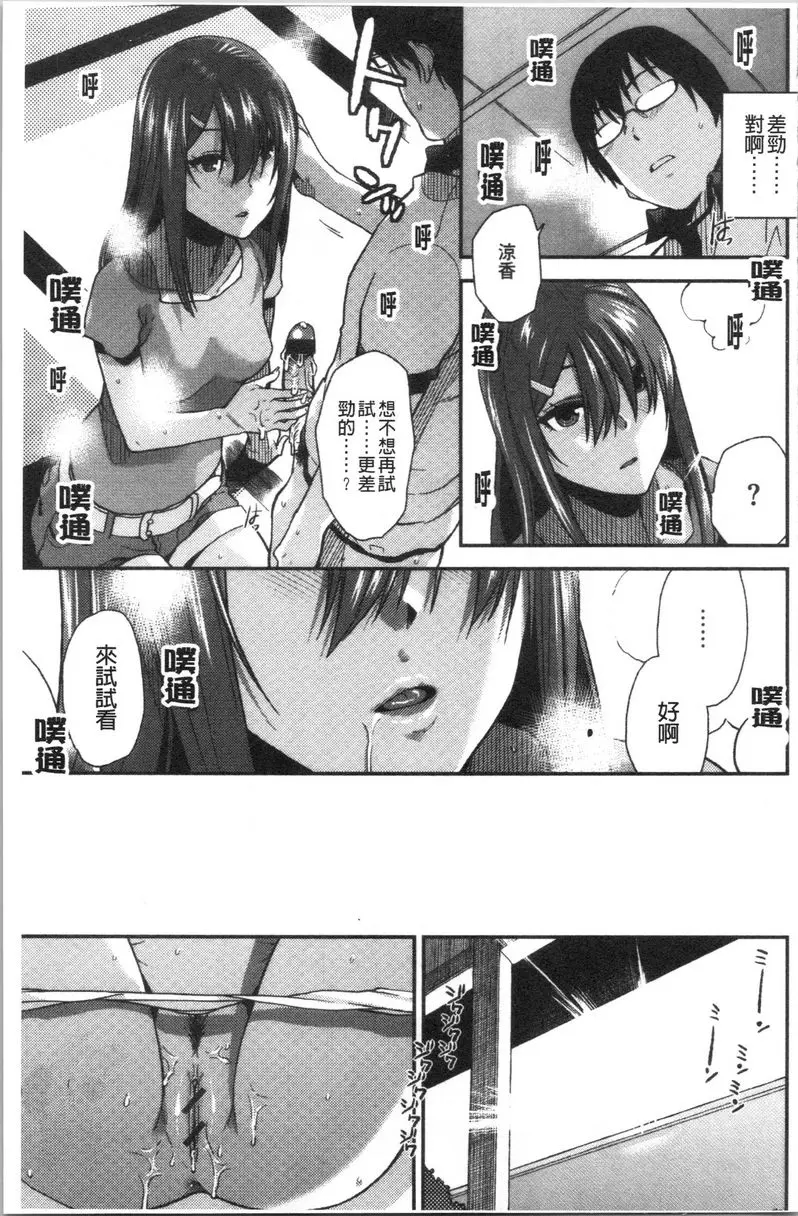 [A漫] 請多多享用 可恨的小嘴 12